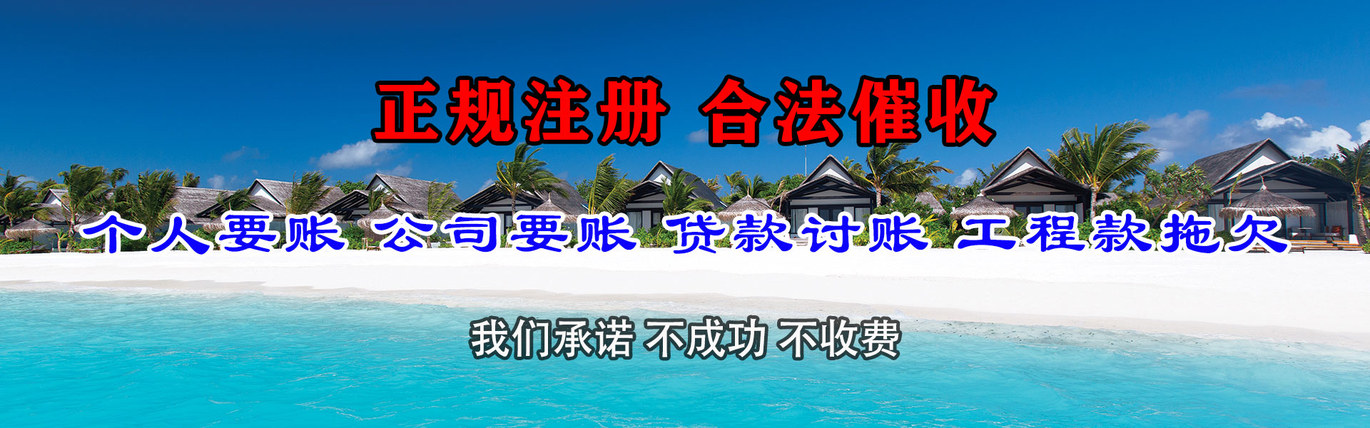 金牛讨账公司