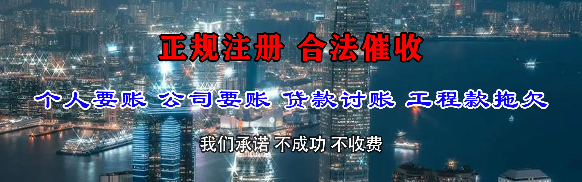 金牛讨钱公司